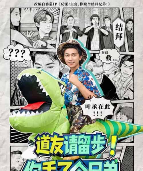 道友请留步!你丢了个兄弟(80集全)李云鹏&滕梓婷-初遇资源网