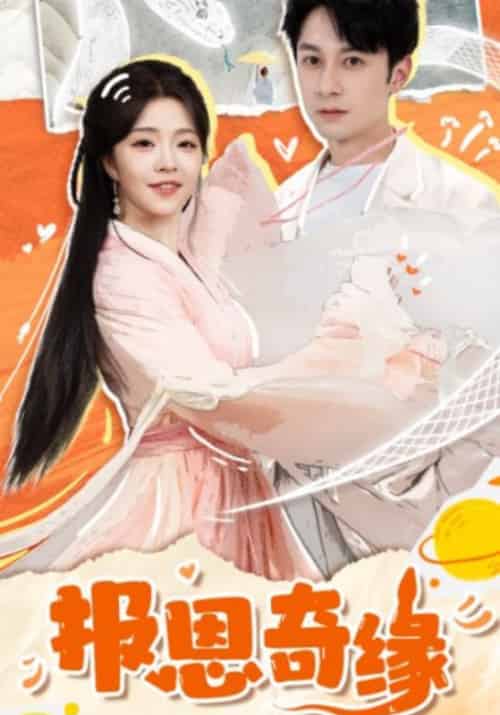 龙凤胎来袭，爹地哪里逃（80集全）陆庭越＆夏如妍-初遇资源网