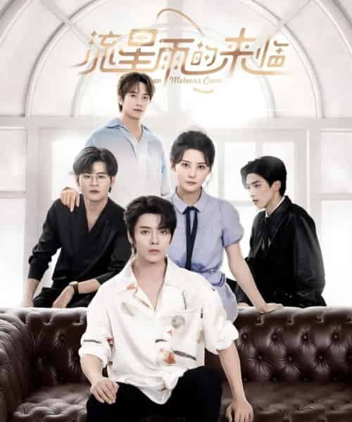 流星雨的来临（40集）段美洋＆黎子舒-初遇资源网