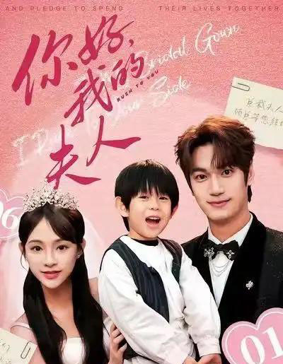 顾总，我才是你的夫人＆你好，我的夫人（65集全）周宇航＆万家乐-初遇资源网