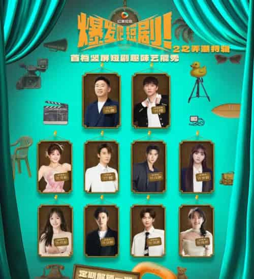 爆发吧2之弄潮特辑（40集）管栎＆许梦圆＆石杭鹭＆李彦漫＆代高政＆陈芳彤＆李是侥＆李歌洋-初遇资源网