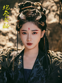 炮灰女配（54集全）汪海敏-初遇资源网