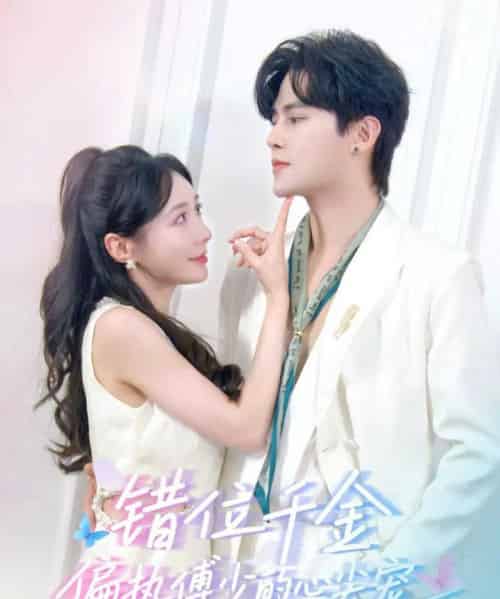 错位千金,偏执傅少的心尖宠 错位千金,偏执傅少的心尖宠