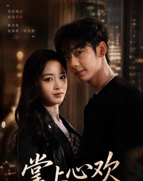 掌上心欢（60集全）李子豪＆邓漫仪-初遇资源网