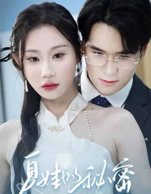 夏娃的秘密(59集)廖峰&江婉秋&程艺佳&刘益诚&朱紫嫣-初遇资源网