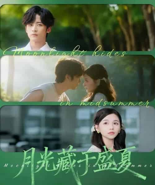 月光藏于盛夏（102集全）林昱希＆刘思源-初遇资源网