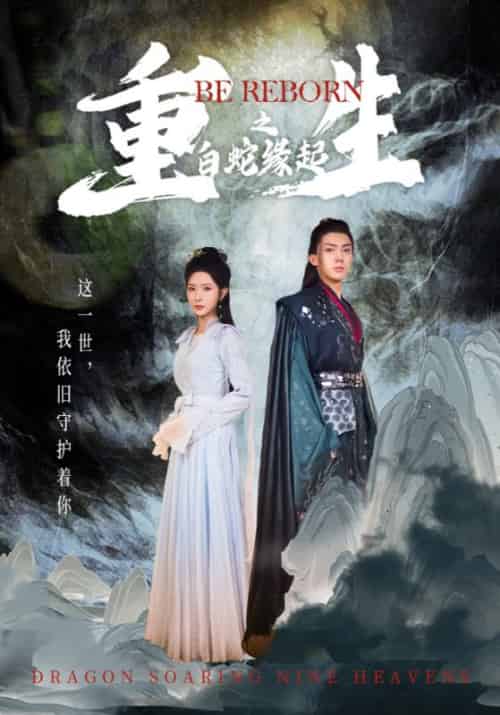 神天至尊第二季（66集全）无用＆莫问-初遇资源网