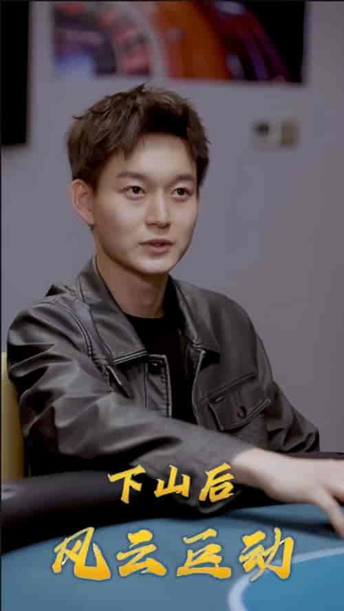 下山后风云巨动（84集）-初遇资源网