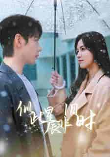 似此星辰非旧时(59集)-初遇资源网