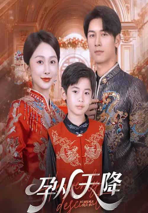 孕从天降(70集全)-初遇资源网