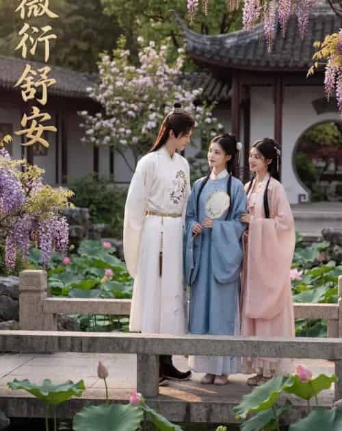 薇衍舒安（44集全）Ai-初遇资源网