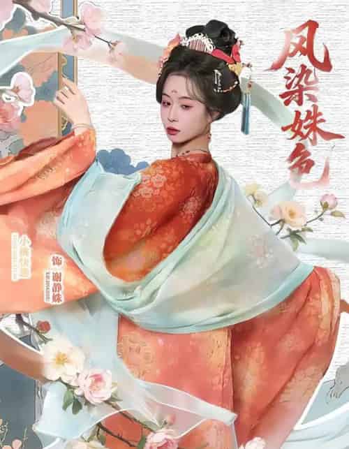 凤染姝色（60集全）宋骏＆小桃快逃（谭心）-初遇资源网