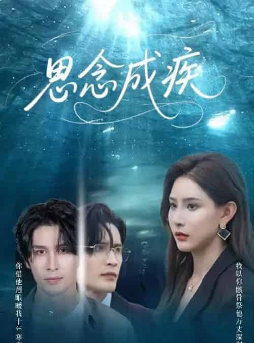 思念成疾(60集)许子吟&张紫云&康丽丽-初遇资源网