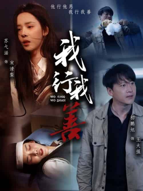 我行我善(53集全)苏弋涵&永琪-初遇资源网