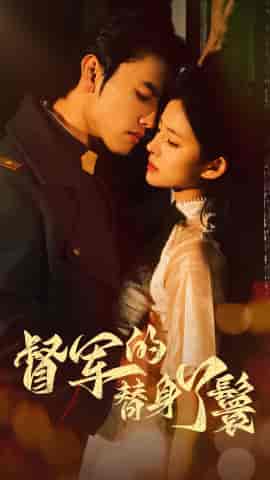 督军的替身丫鬟（80集）-初遇资源网