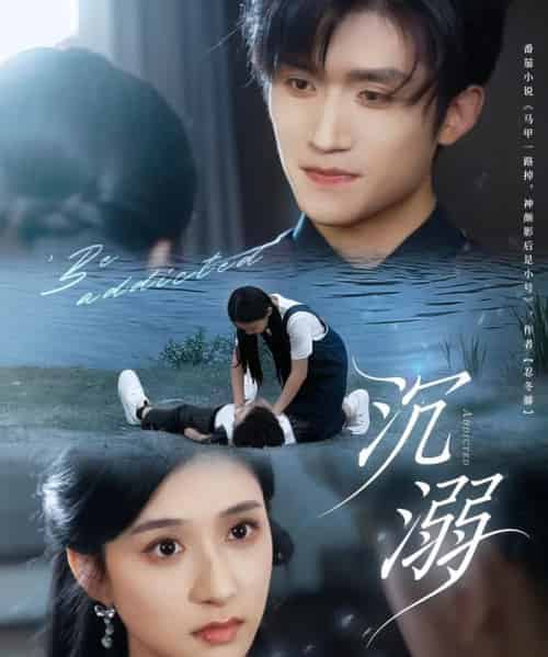 沉溺（70集）瞿宁＆张茜雯-初遇资源网