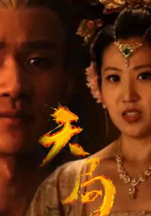天局(22集全)草栗子&兰若-初遇资源网