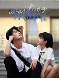 等风等轻轻(24集)杨咩咩-初遇资源网