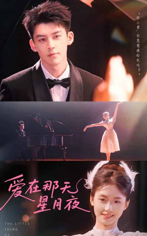 爱在那天星月夜(46集)吕奕豪&周莲-初遇资源网