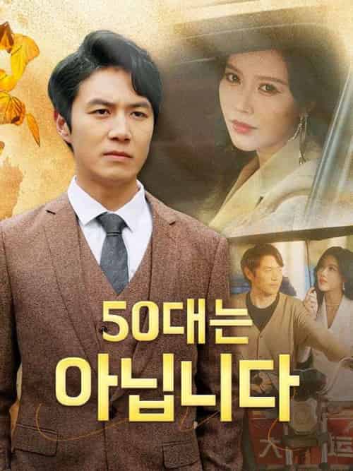 50대는 아닙니다(64集全)강도하-初遇资源网