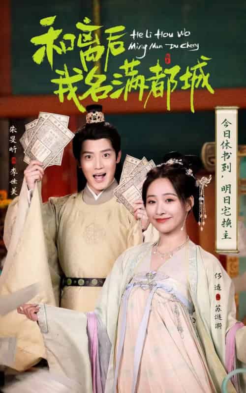 和离后我名满都城（89集）朱旻昕＆何适-初遇资源网