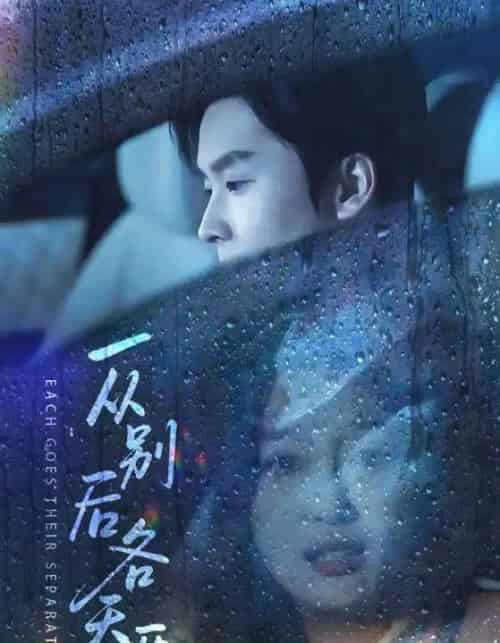 一从别后各天涯&言尽昕迟爱已成灰(61集全)邓嘉伦&韩惟-初遇资源网