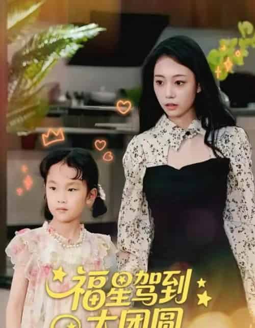 福星驾到大团圆（40集）-初遇资源网