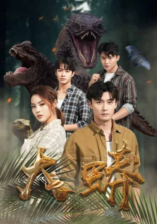 大蟒（32集全）李鸣＆陆娜-初遇资源网