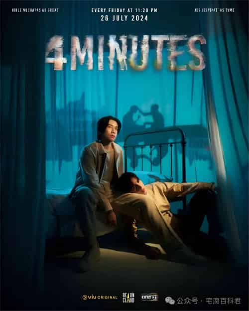 生死4分钟/死生时刻/4minutes_泰剧-初遇资源网