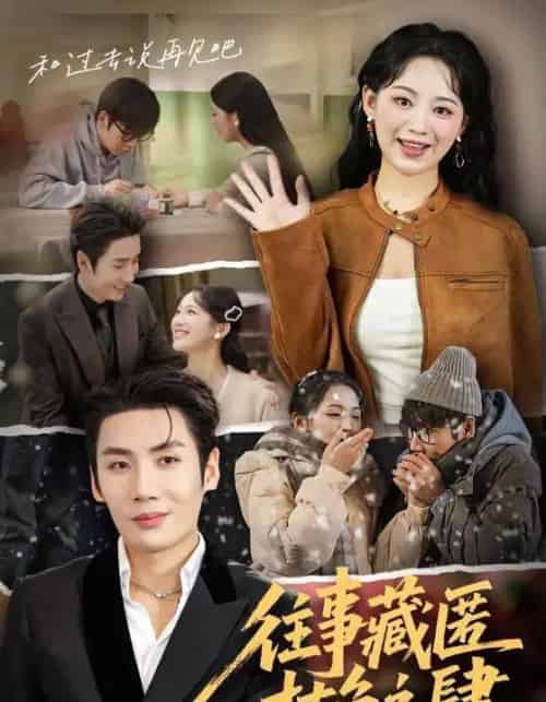 往事藏匿枯鱼之肆（62集全）刘博洋＆崔秀子-初遇资源网