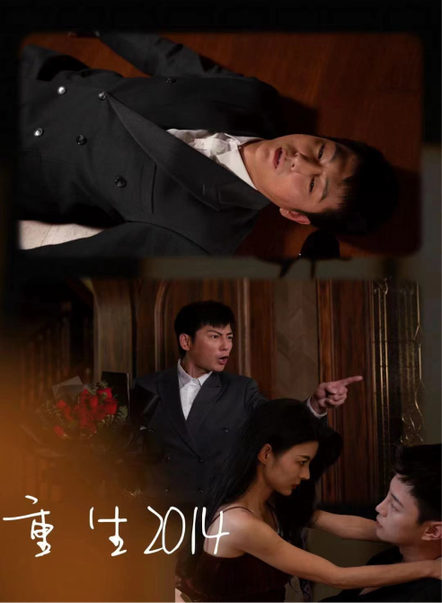 重生2014（99集）-初遇资源网