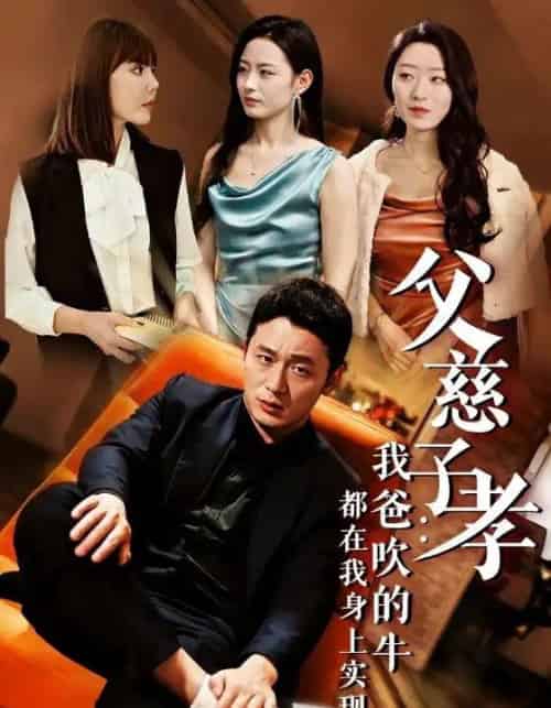 我有吹牛成真的系统(50集)-初遇资源网