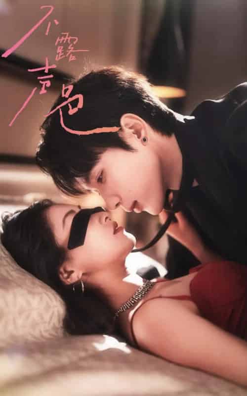 不露声色（76集全）吴添豪＆崔十一-初遇资源网