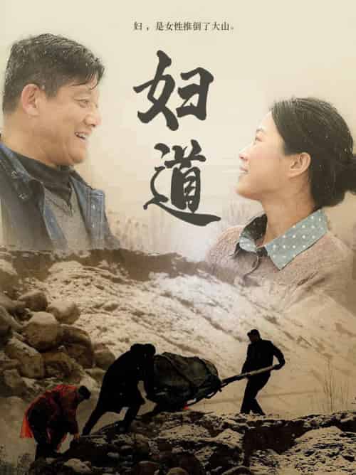 妇道（30集全）-初遇资源网