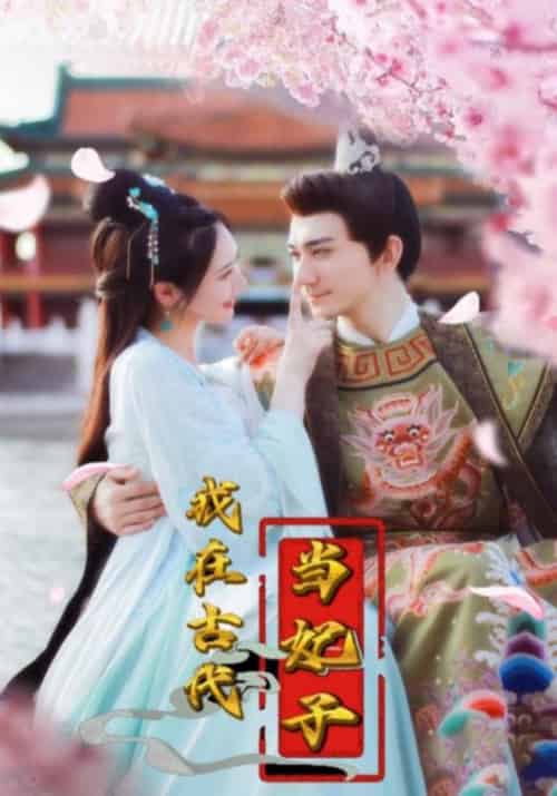 同居上司是只猫（动态漫）（81集全）夏其煊＆林小夏-初遇资源网