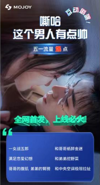 嘶哈 这个男人有点儿帅 （115集）互动剧-初遇资源网