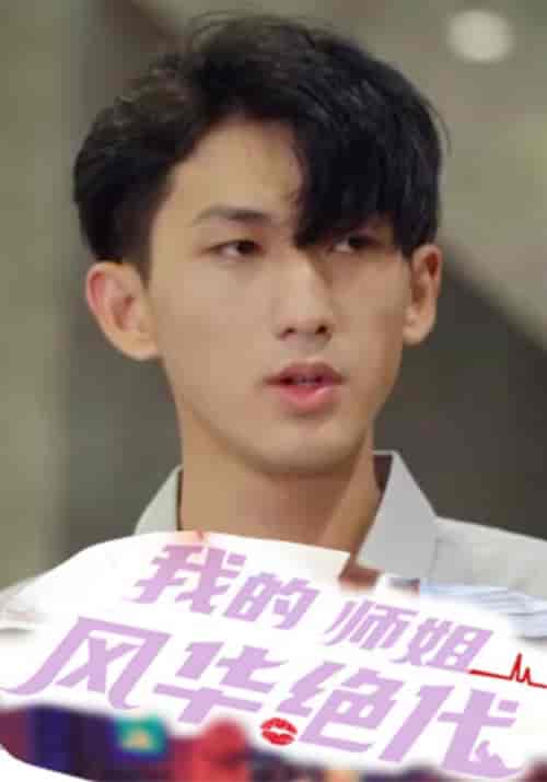 我的师姐风华绝代（82集全）江修＆江清月-初遇资源网