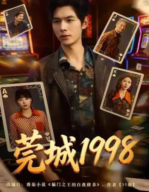 莞城1998（68集全）夜博＆赵由美-初遇资源网