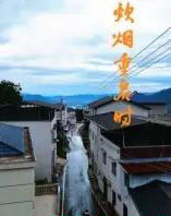 炊烟重启时（47集全）-初遇资源网