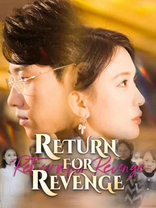 Return for Revenge（103集全）Mandy＆Brigon＆＆Charles＆Irwin-初遇资源网