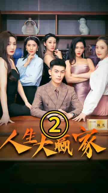 小浩的逍遥生活（98集）-初遇资源网