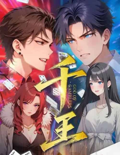 千王（33集）-初遇资源网