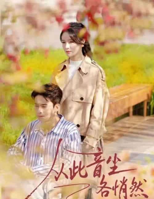 从此音尘各悄然（72集全）刘渝展＆张紫淋-初遇资源网