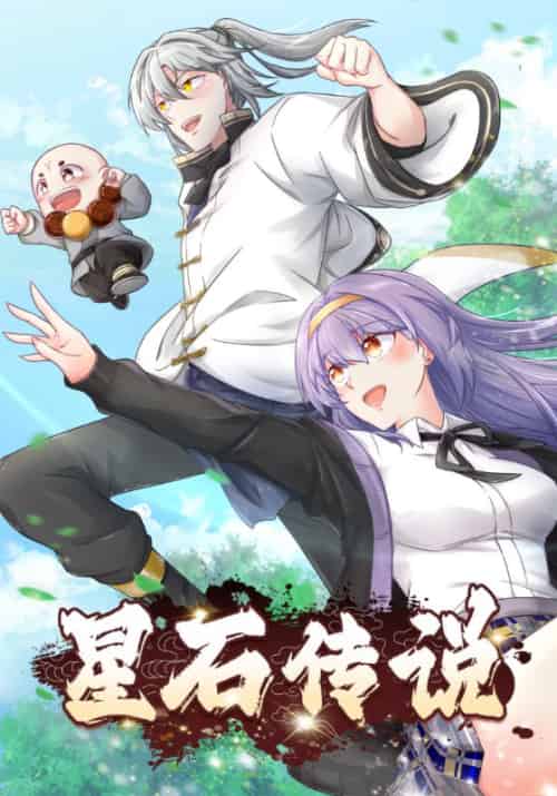 星石传说(26集全)叶绝羽&叶冰-初遇资源网