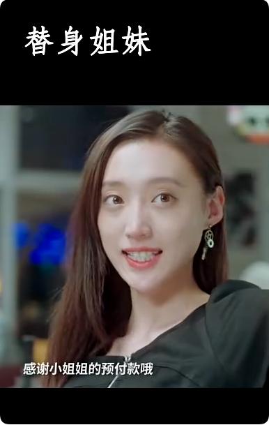 替身姐妹(40集全)苏晨&李初心-初遇资源网