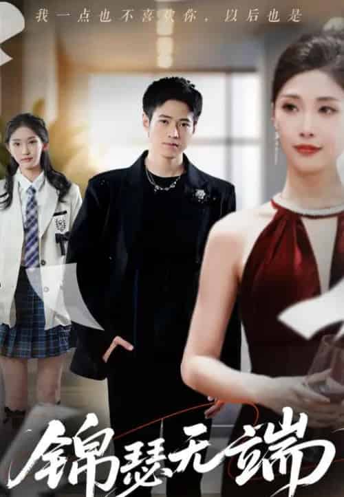 锦瑟无端（60集）陈慧琳（木木）＆冷梓昕（冷冷）＆兰诗婷-初遇资源网