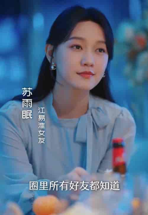 不原谅不复合苏小姐独美（65）-初遇资源网