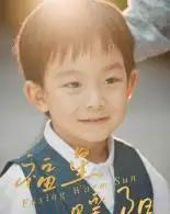 福星暖阳(30集全)何奕霖&周梓萱-初遇资源网