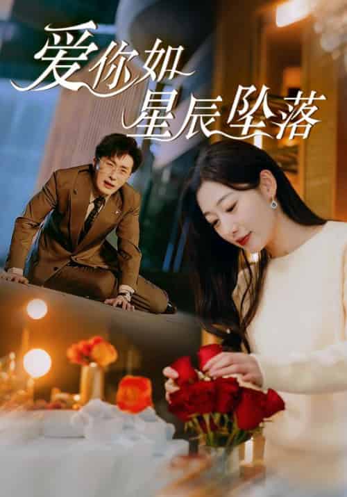 薄命新妇第二季(动态漫)(75集全)席白川&孟玉珥-初遇资源网