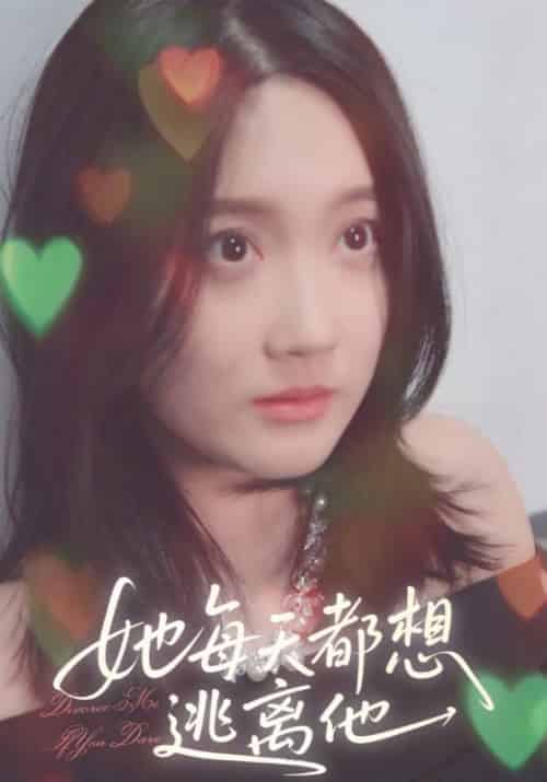 她每天都想逃离他（12集全）萧墨清＆宋初九-初遇资源网